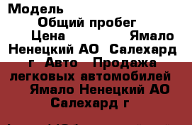  › Модель ­ Ford Explorer Eddi Bayer › Общий пробег ­ 100 000 › Цена ­ 450 000 - Ямало-Ненецкий АО, Салехард г. Авто » Продажа легковых автомобилей   . Ямало-Ненецкий АО,Салехард г.